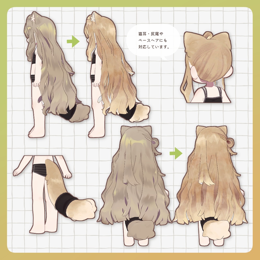 【キプフェル対応】ぽかぽかヘアテクスチャ|Poka-Poka Hair Texture