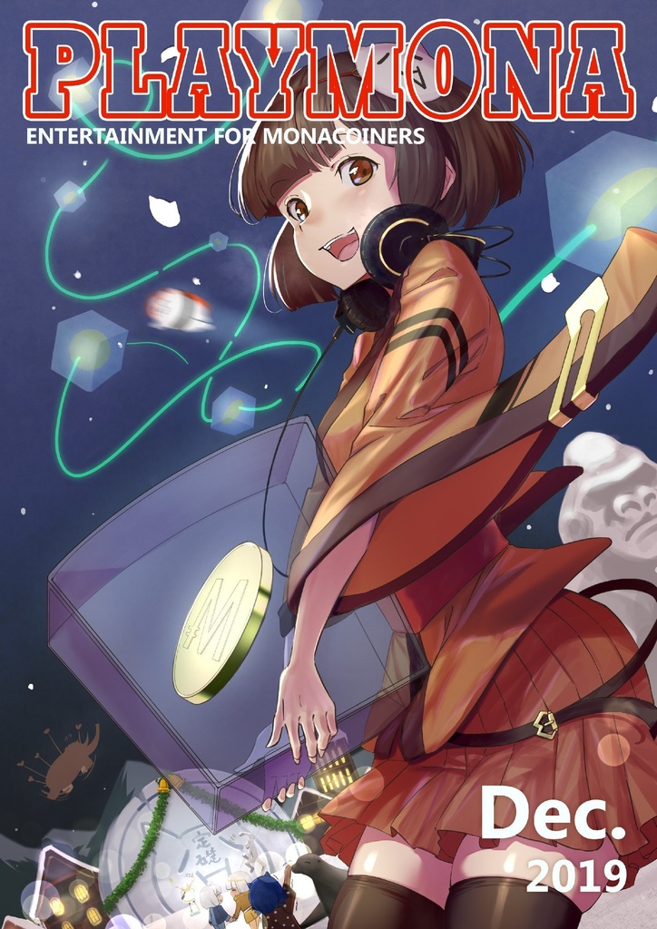 PLAYMONA Dec.2019