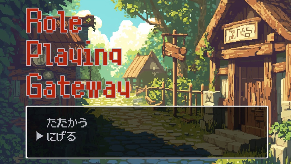 【マギカロギアシナリオ】Role Playing Gateway