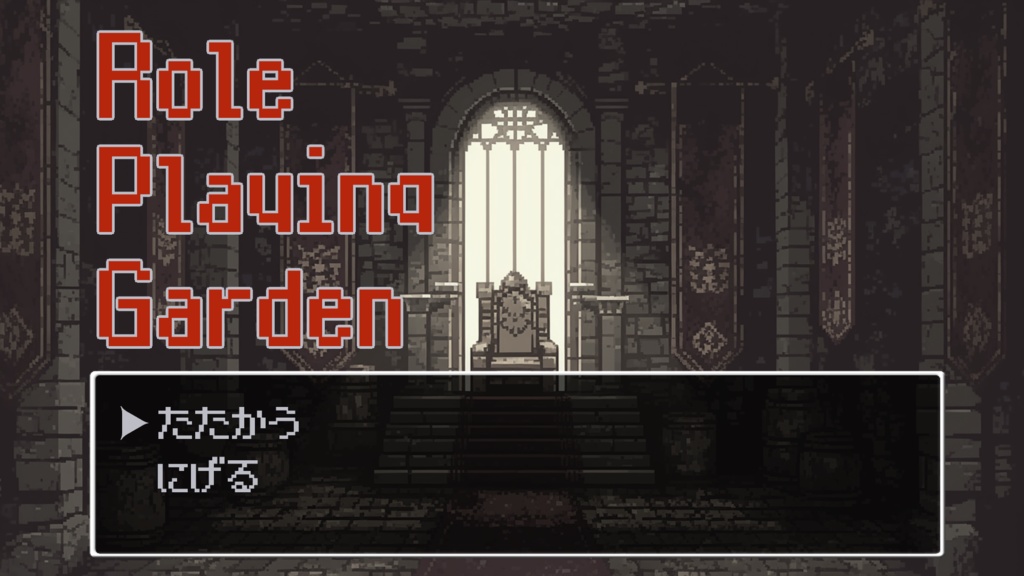 【シノビガミシナリオ】Role Playing Garden