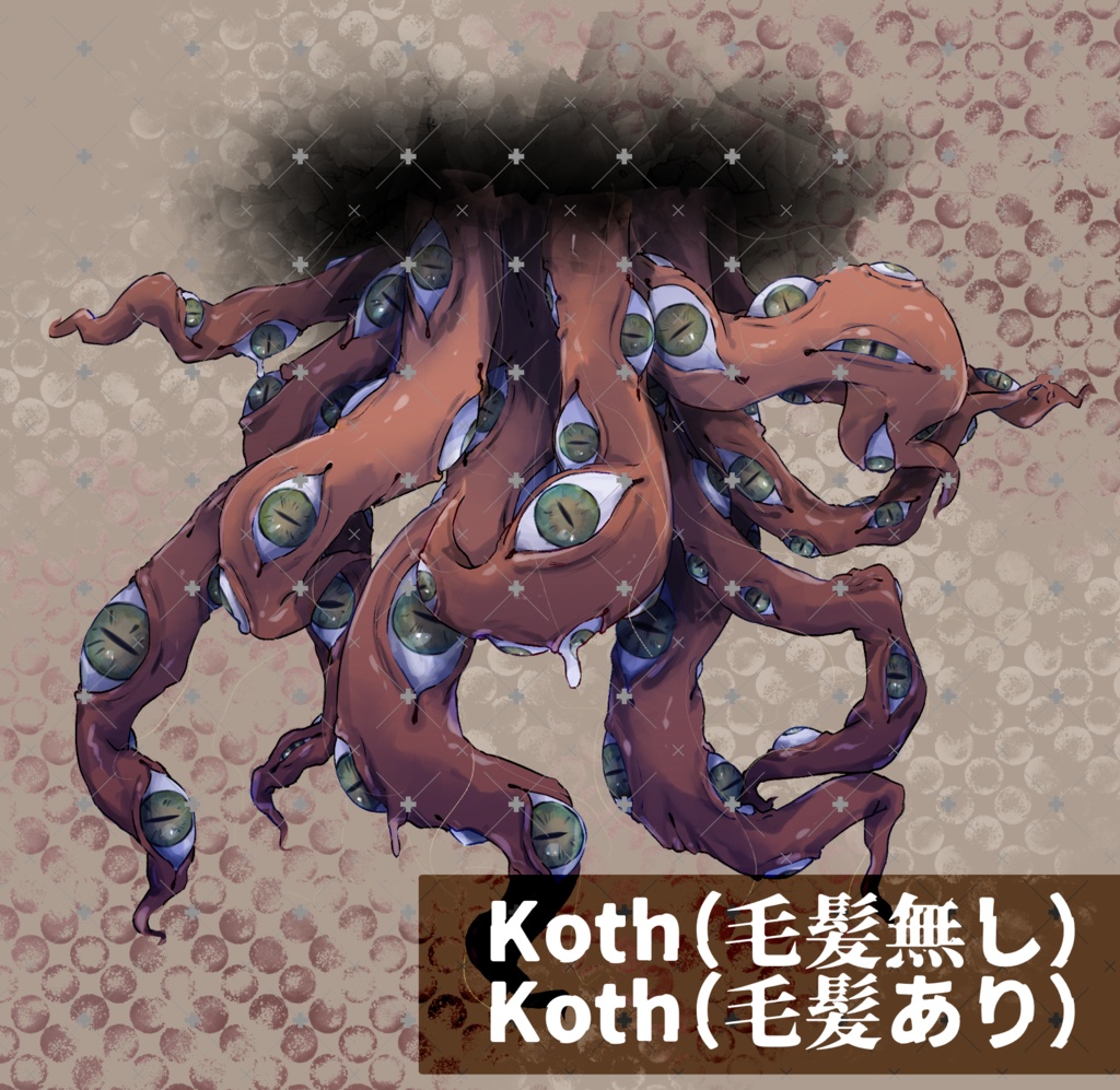 Koth コスの画像素材