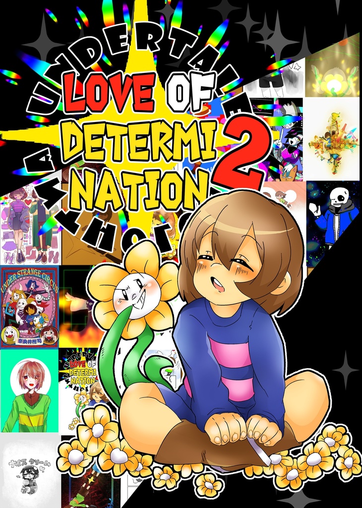 UNDERTALE合同誌「LOVE OF DETERMINATION２」