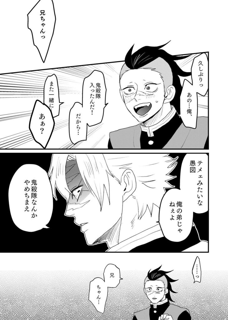 【麻見・たかば合同本】OHAGI×SUIKA【全年齢さねげん】