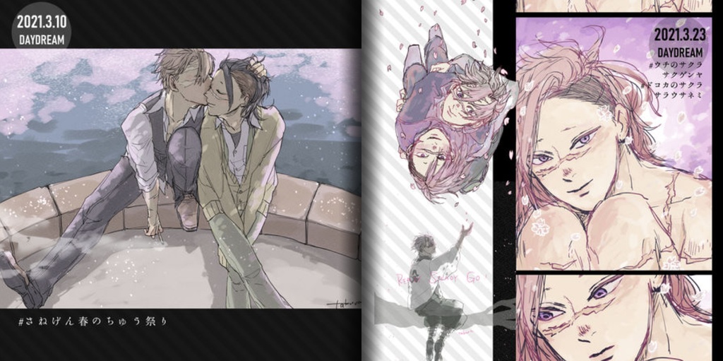 デイドリム(2) / 腐滅さねげんイラストログ本2021