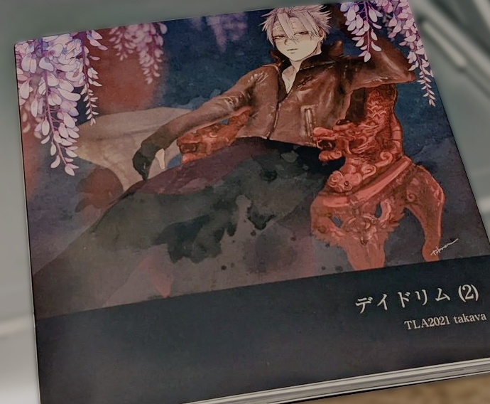 デイドリム(2) / 腐滅さねげんイラストログ本2021