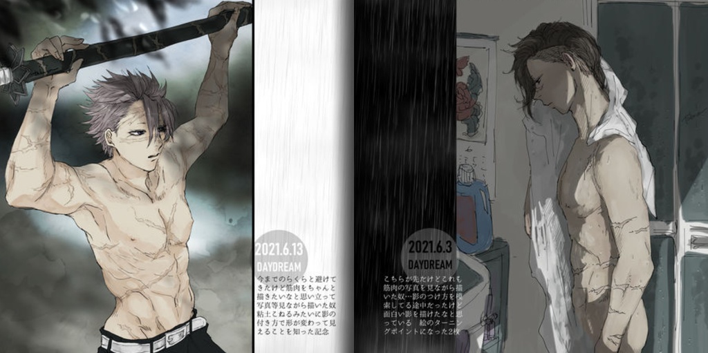 デイドリム(2) / 腐滅さねげんイラストログ本2021