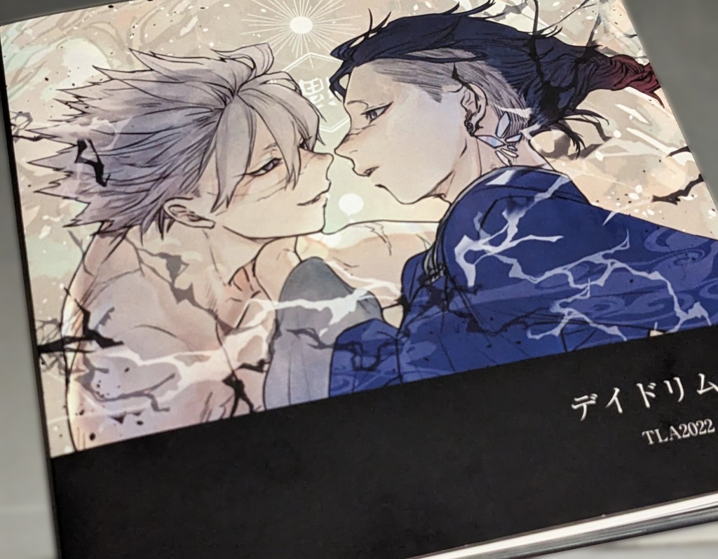 デイドリム(3) / 腐滅さねげんイラストログ本2022