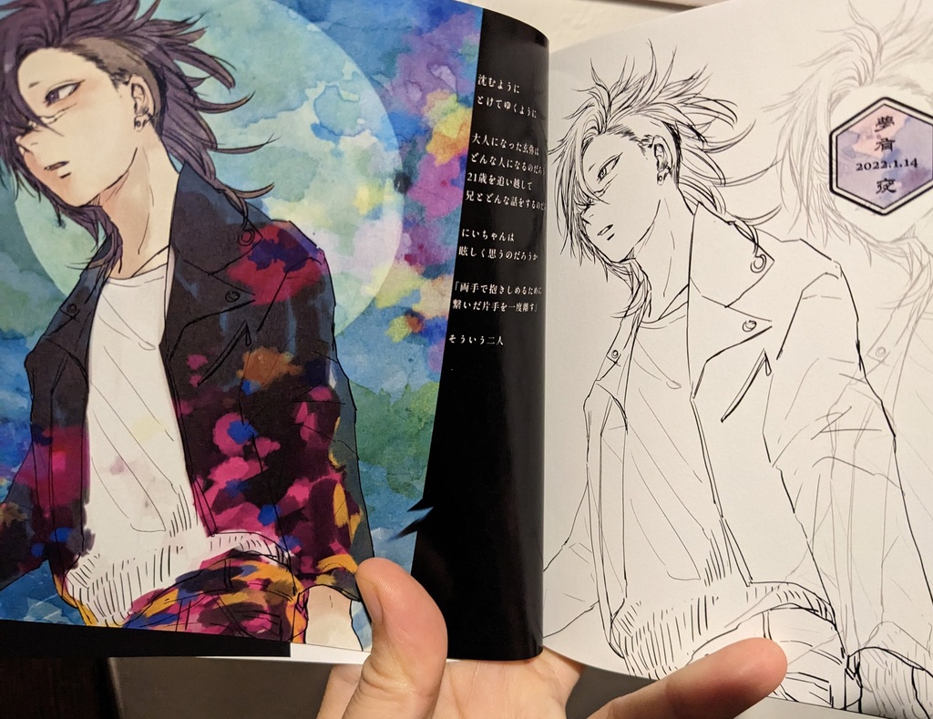 デイドリム(3) / 腐滅さねげんイラストログ本2022