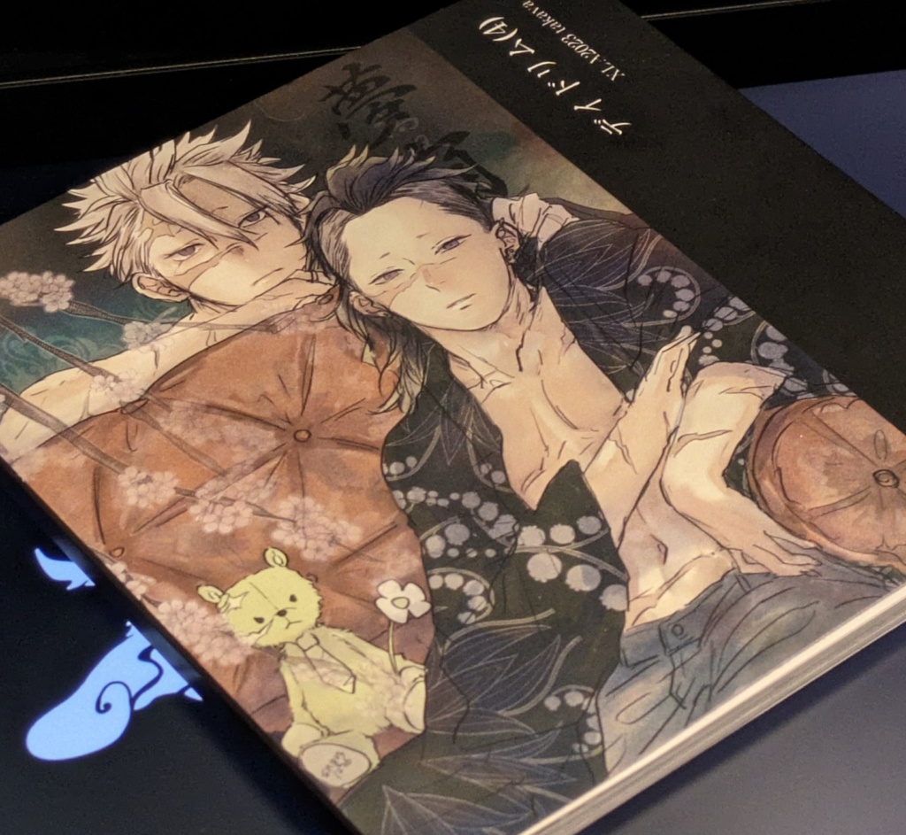 デイドリム(4) / 腐滅さねげんイラストログ本2023