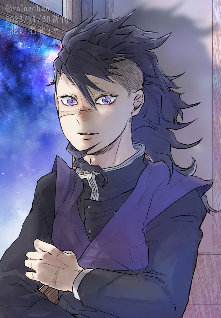 花の名前 / aricoさんと合同のさねげん余生本