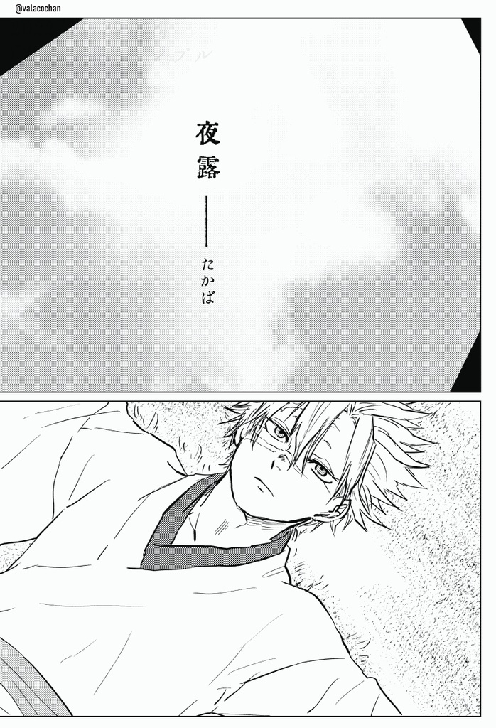 花の名前 / aricoさんと合同のさねげん余生本