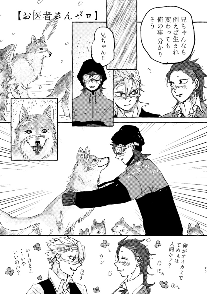 【6/15新刊】L / さねげん漫画ログ本2020-2025