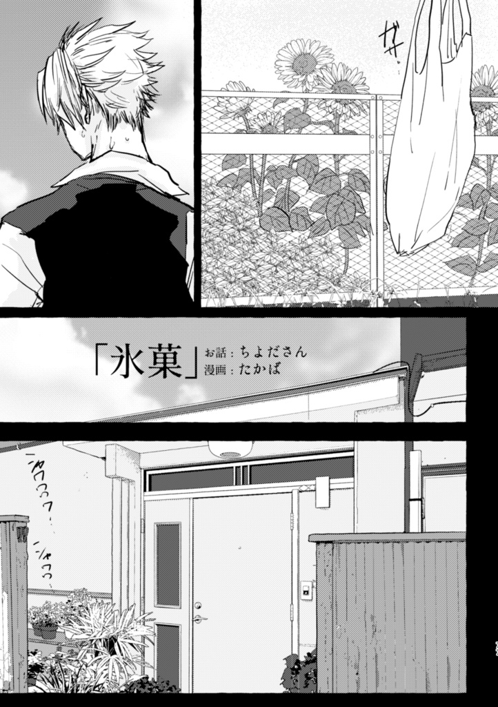 【6/15新刊】L / さねげん漫画ログ本2020-2025