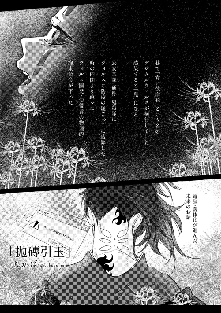 【6/15新刊】L / さねげん漫画ログ本2020-2025