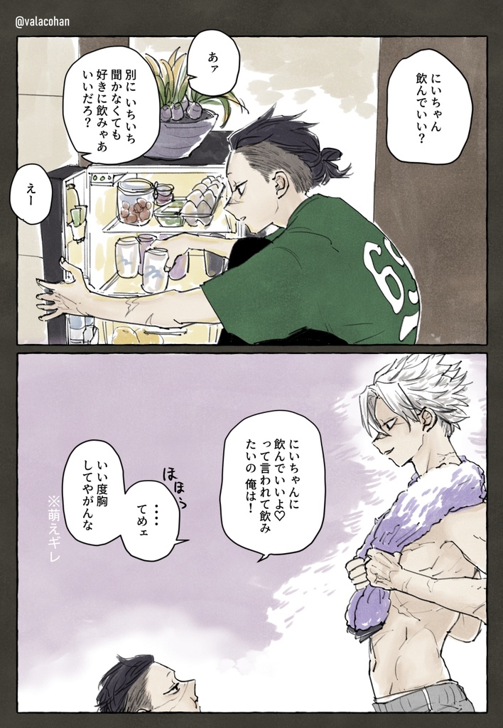 【6/15新刊】L / さねげん漫画ログ本2020-2025