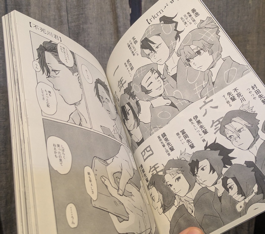 【6/15新刊】L / さねげん漫画ログ本2020-2025