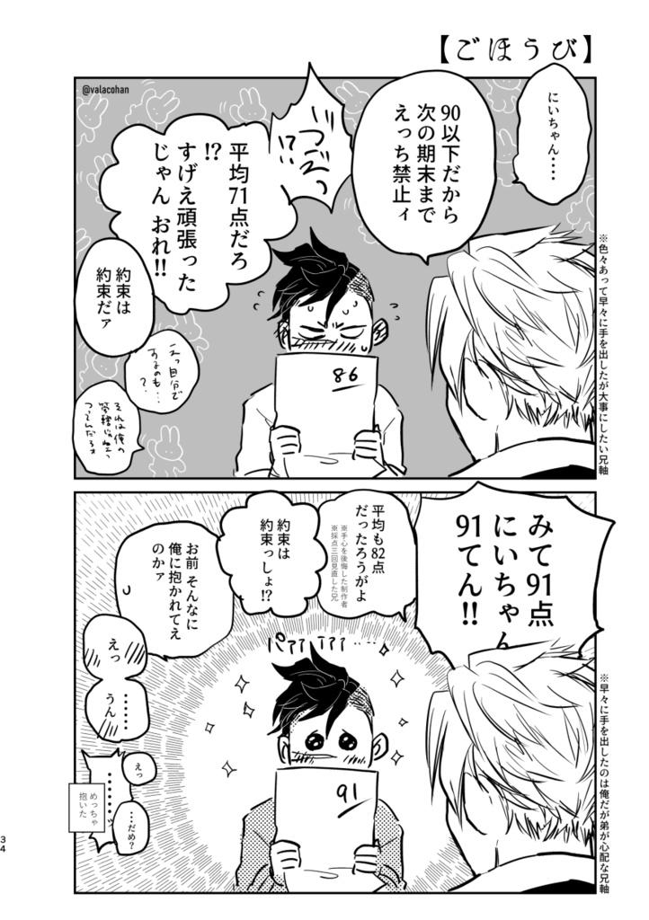 【6/15新刊】L / さねげん漫画ログ本2020-2025