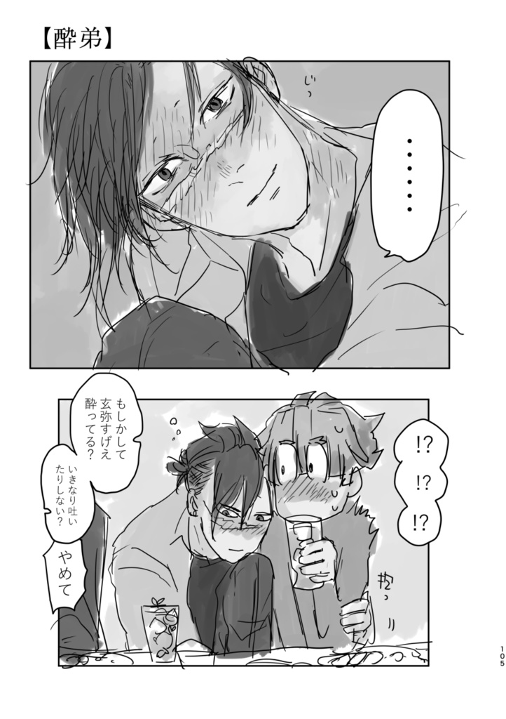 【6/15新刊】L / さねげん漫画ログ本2020-2025