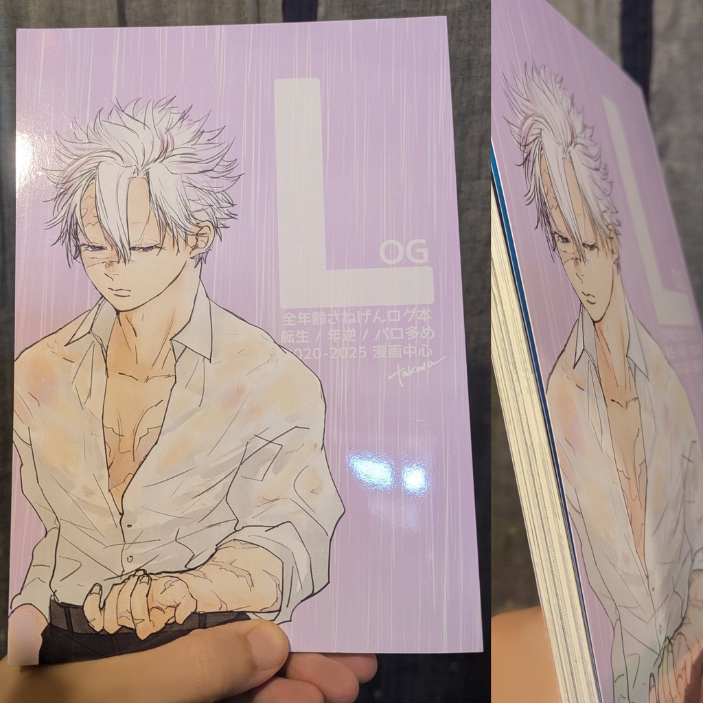 【6/15新刊】L / さねげん漫画ログ本2020-2025