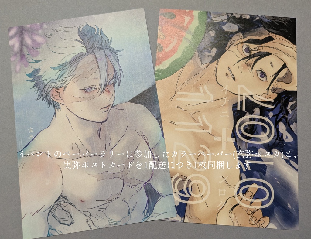 ポプ風シール川兄弟(2枚1セット)