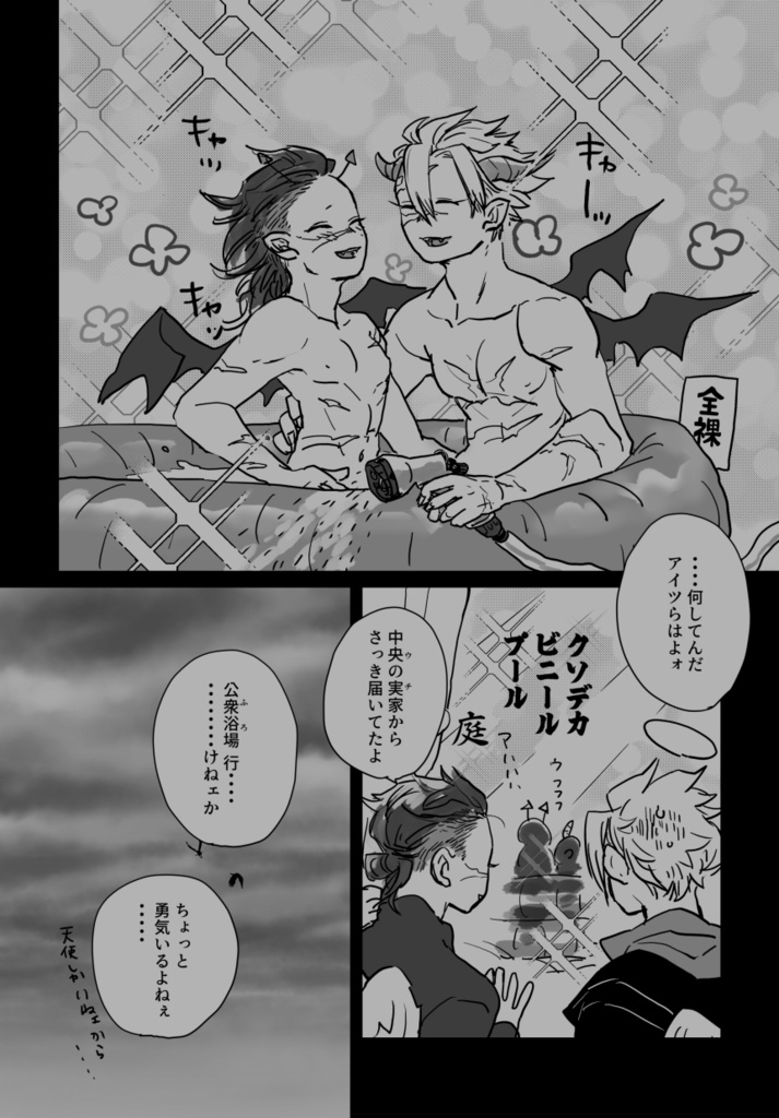 天界sngn1👼👿