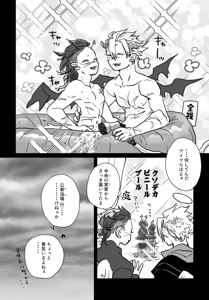 天界sngn1👼👿