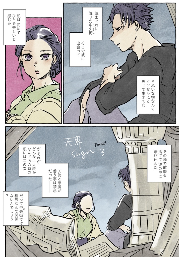 天界sngn1👼👿