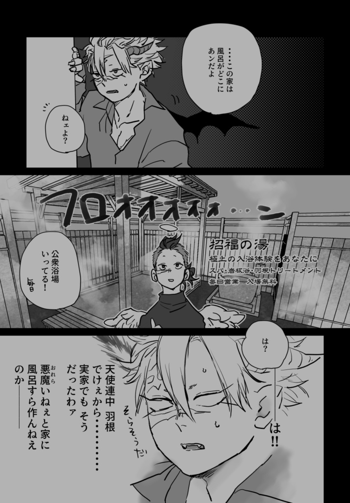 天界sngn1👼👿