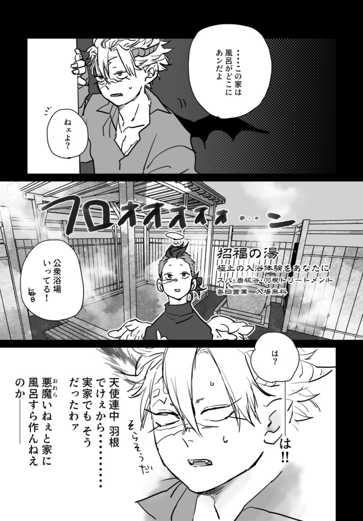 天界sngn1👼👿