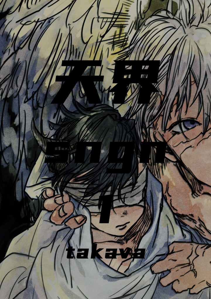 天界sngn1👼👿