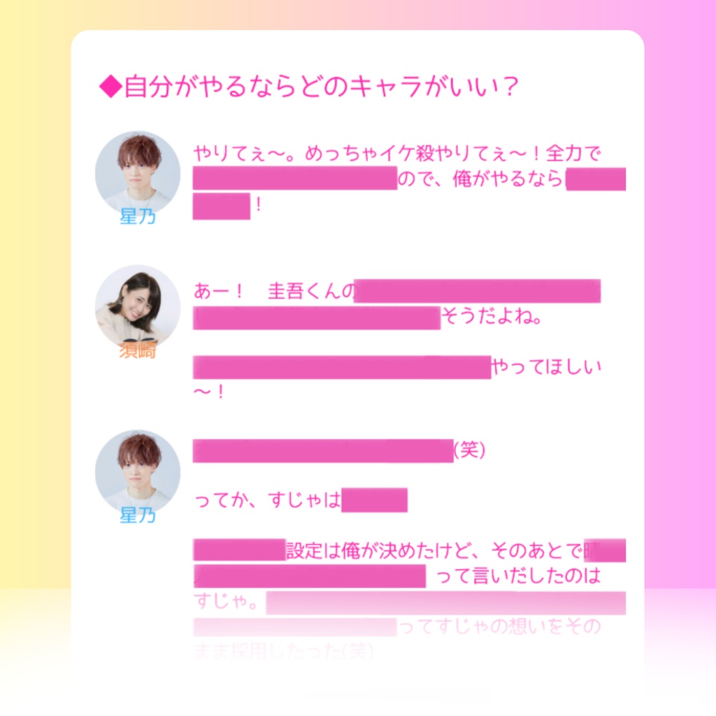 【設定資料集】今夜、イケメンが殺される乙女ゲーム【乙女ゲーム×マーダーミステリー】【イケ殺】