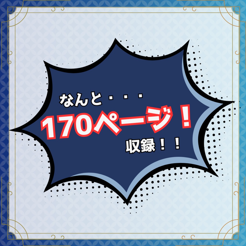 【言霊の杜】夢結びの回想録-読-
