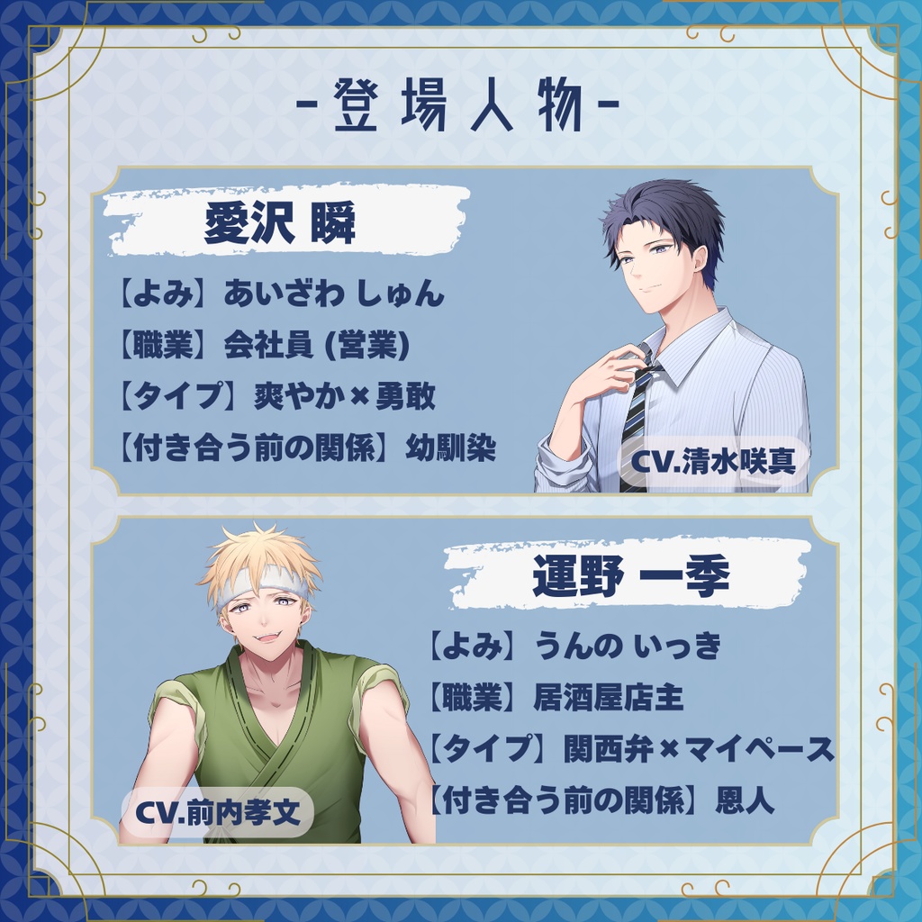 【言霊の杜】夢結びの回想録-読-