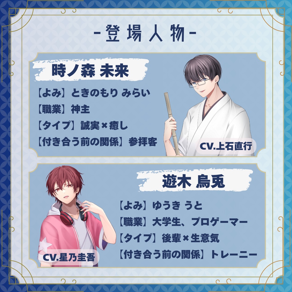 【言霊の杜】夢結びの回想録-読-