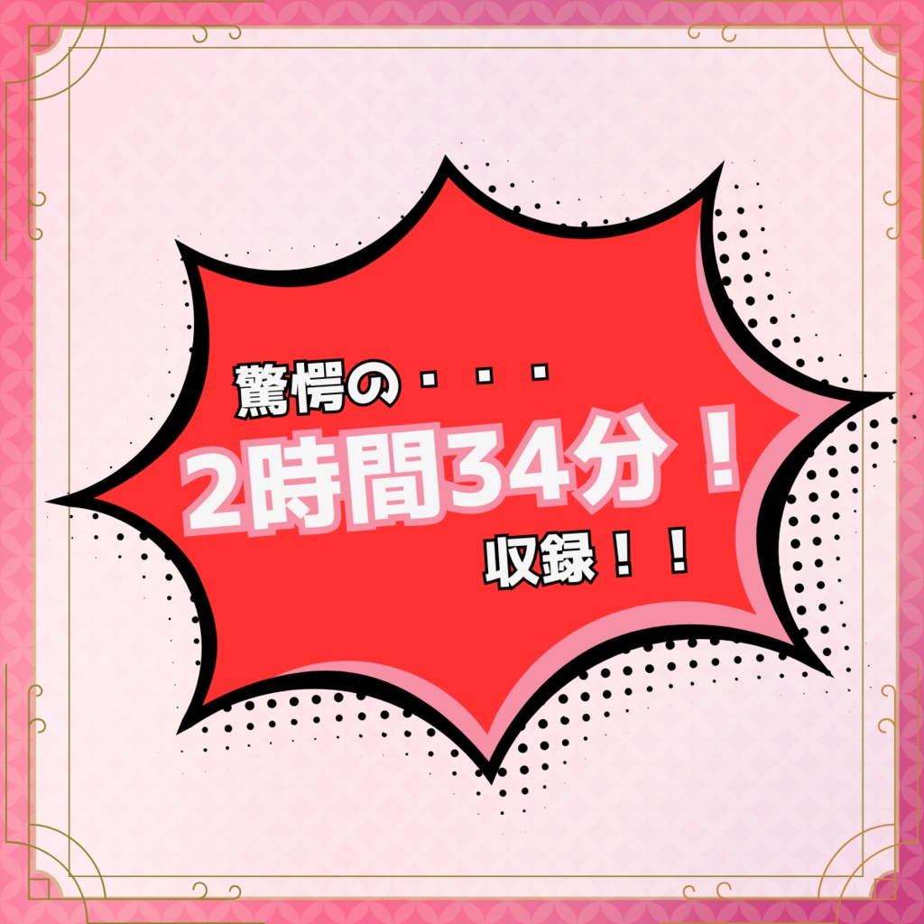 【言霊の杜】夢結びの回想録-聴-