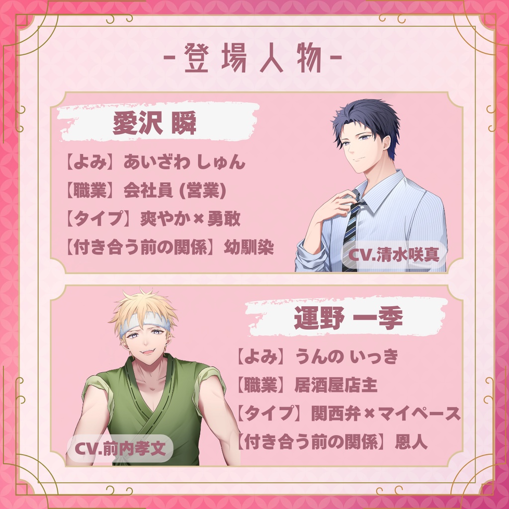 【言霊の杜】夢結びの回想録-聴-