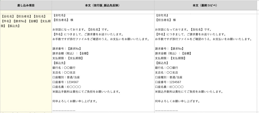 【Excel】請求まわりスターター 見積→請求→領収まで一式+台帳管理+メール10通