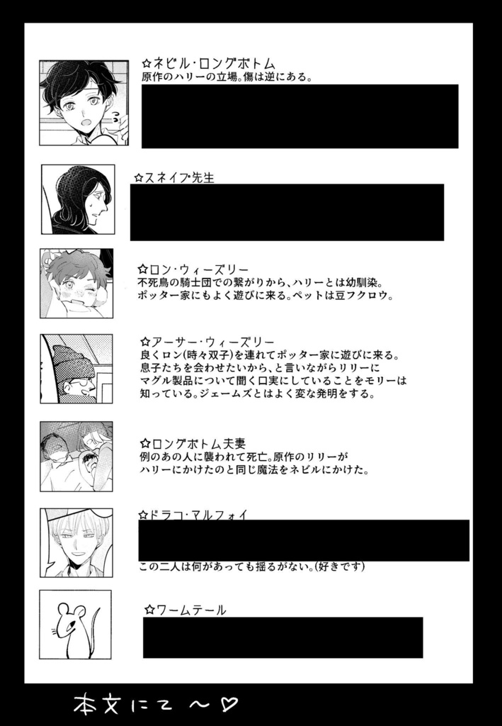 Potafami (漫画)