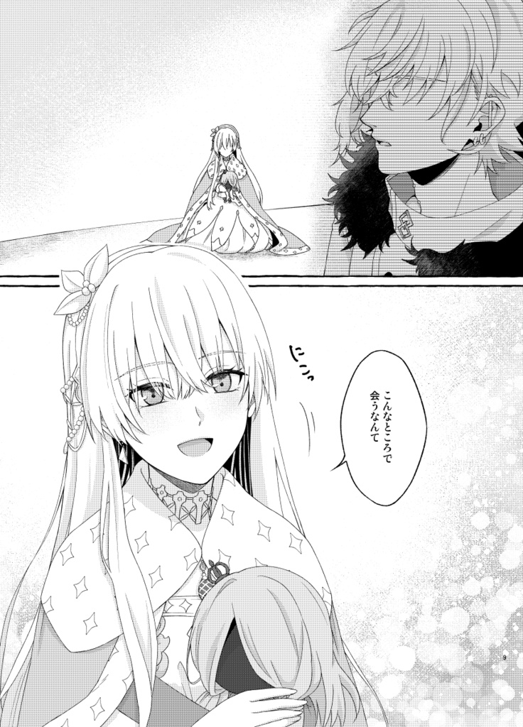 【カドアナ】消えゆく世界にアンコールを