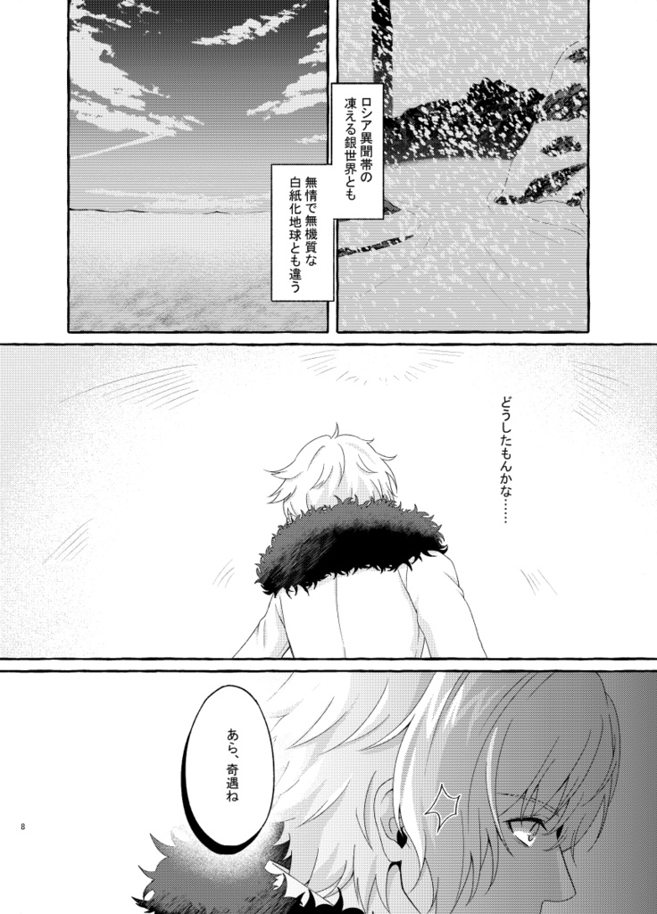 【カドアナ】消えゆく世界にアンコールを