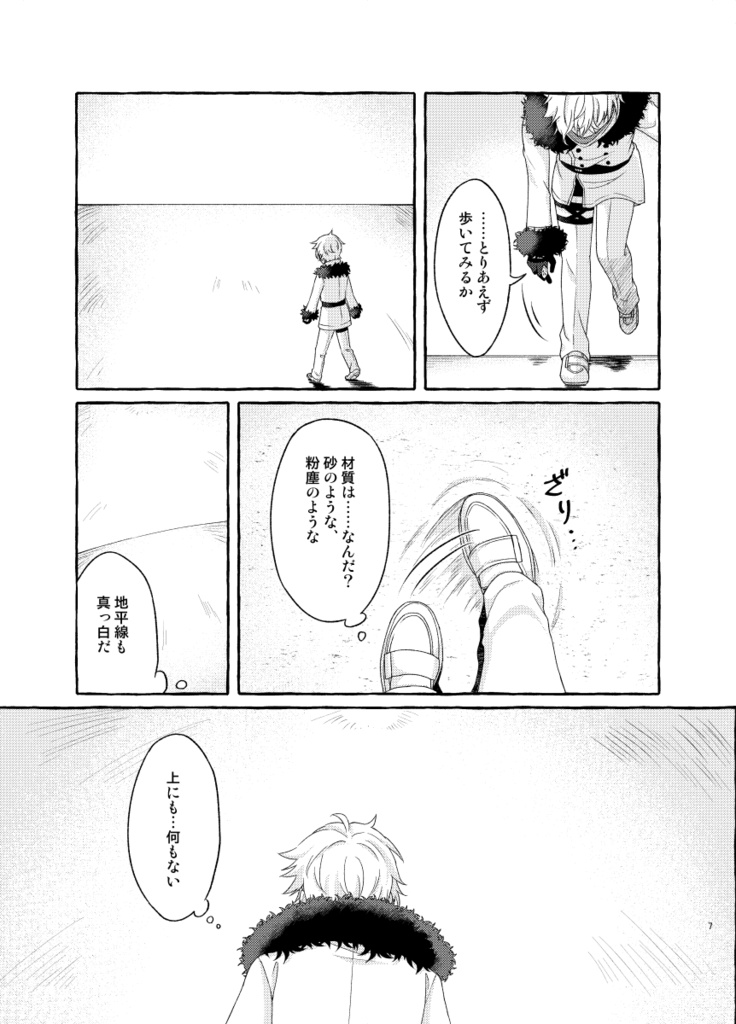 【カドアナ】消えゆく世界にアンコールを