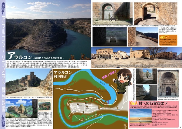 同人誌即売会&旅行記3 スペイン編2