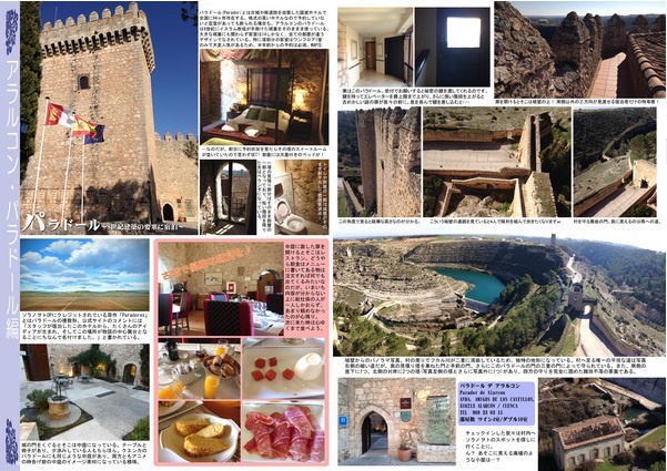 同人誌即売会&旅行記3 スペイン編2