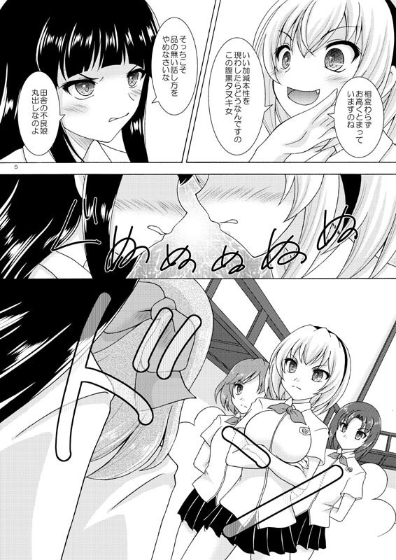 梨花と沙都子のすくーるうぉーず