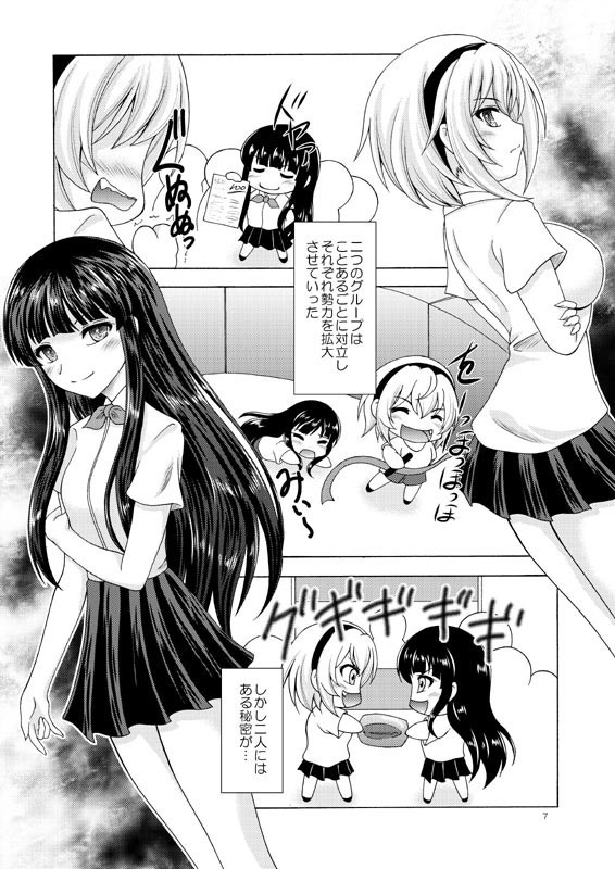 梨花と沙都子のすくーるうぉーず