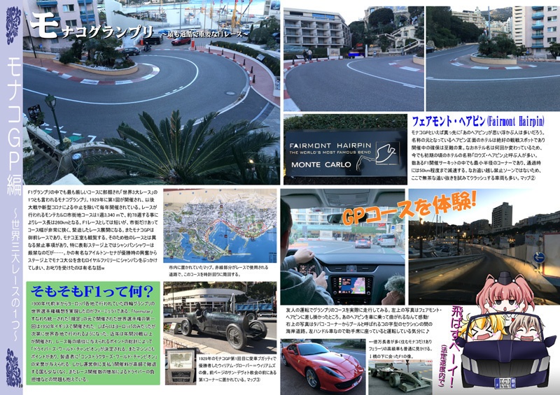 ガンビーのベイベイ訪欧記②