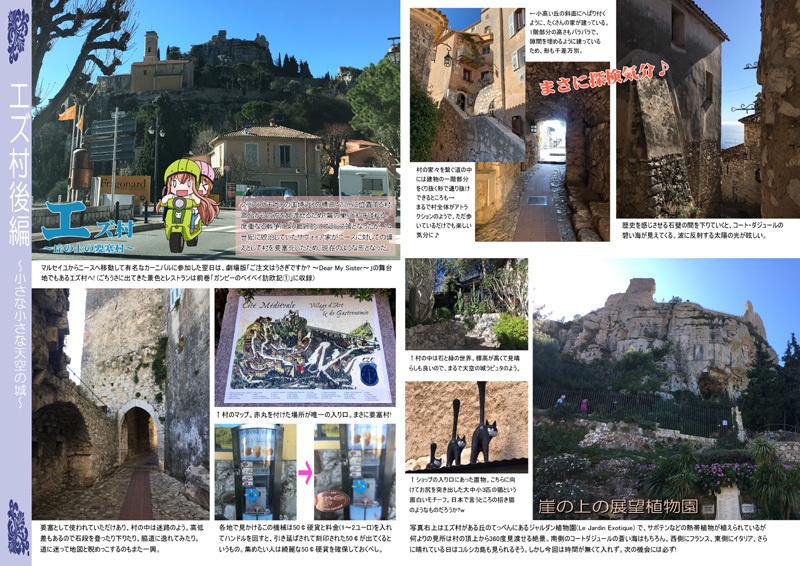 ガンビーのベイベイ訪欧記②