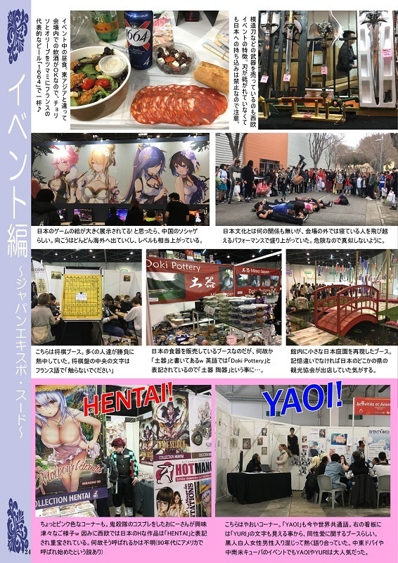 ガンビーのベイベイ訪欧記②