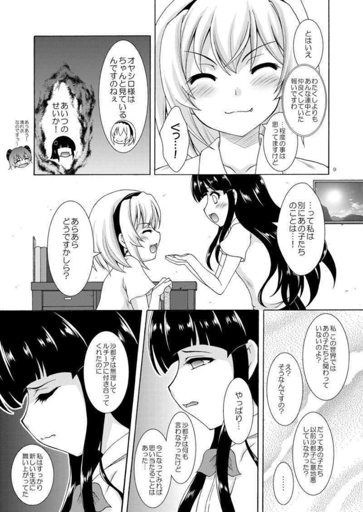 私だけの王子さま