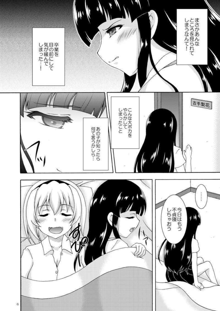 私だけの王子さま